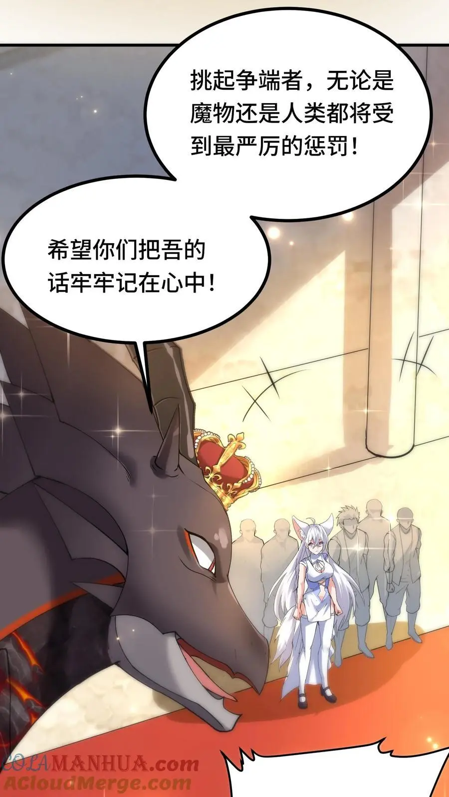第163话 登基仪式28
