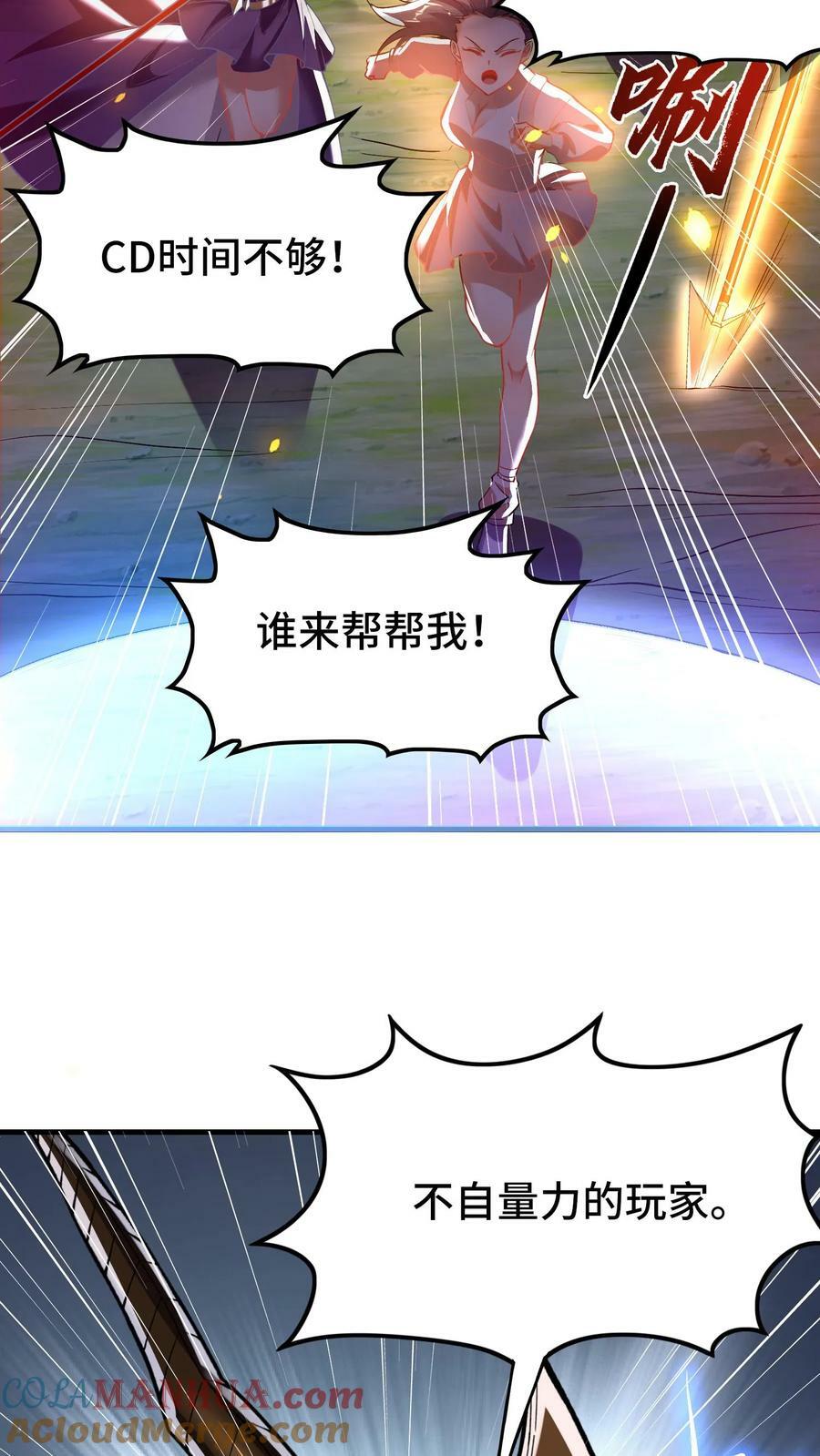 第85话 其他世界24