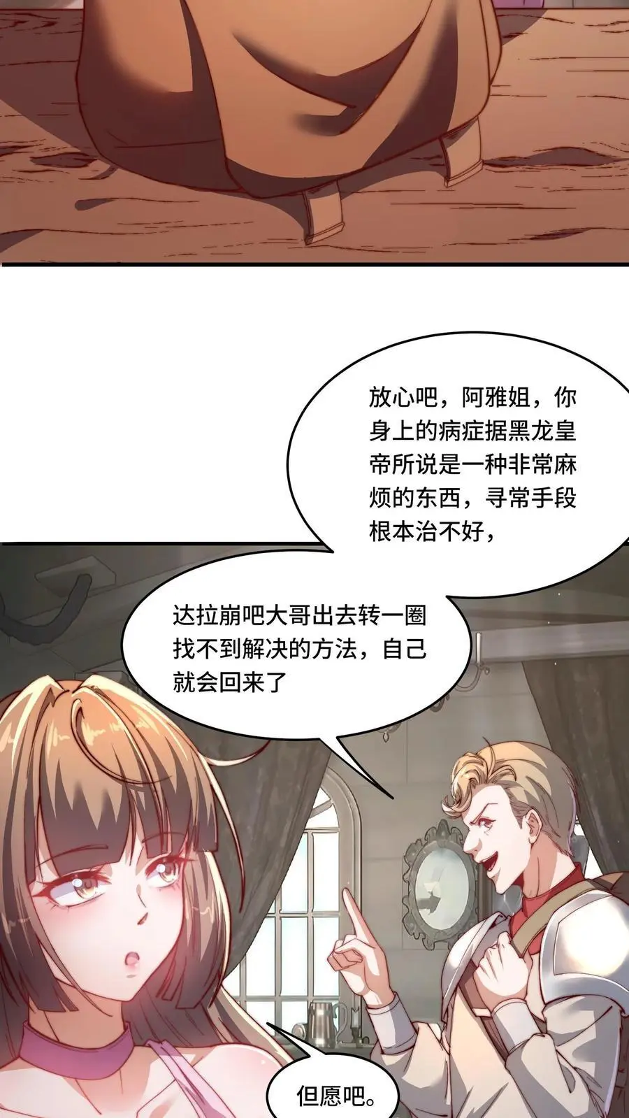 第178话 一点点良心5