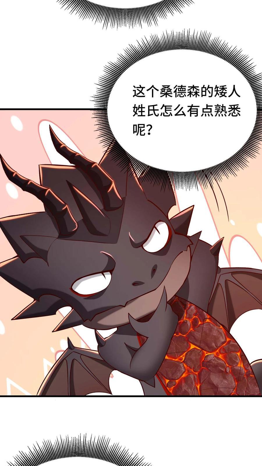 第103话 桑德森7