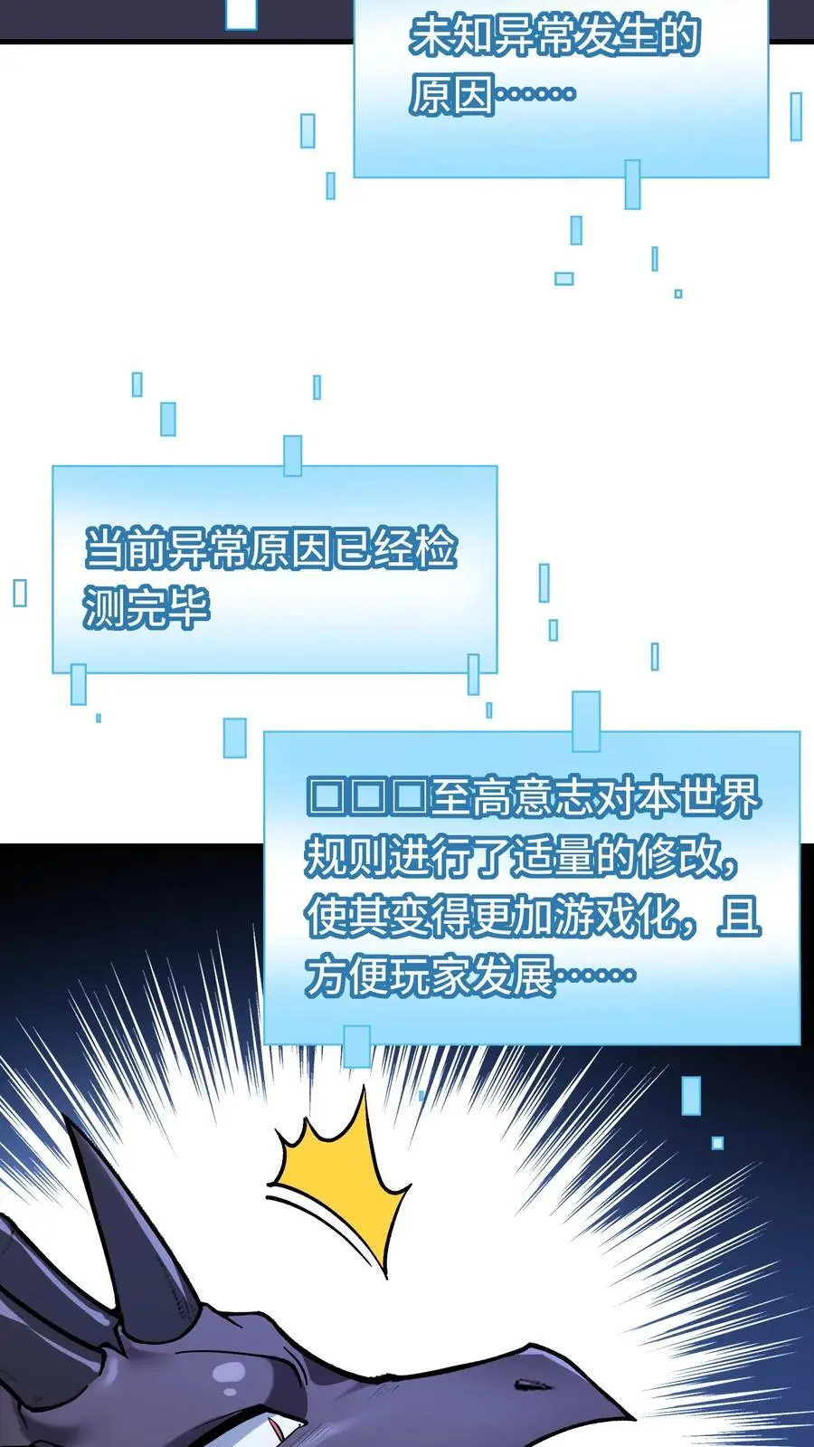 第156话 国家系统13
