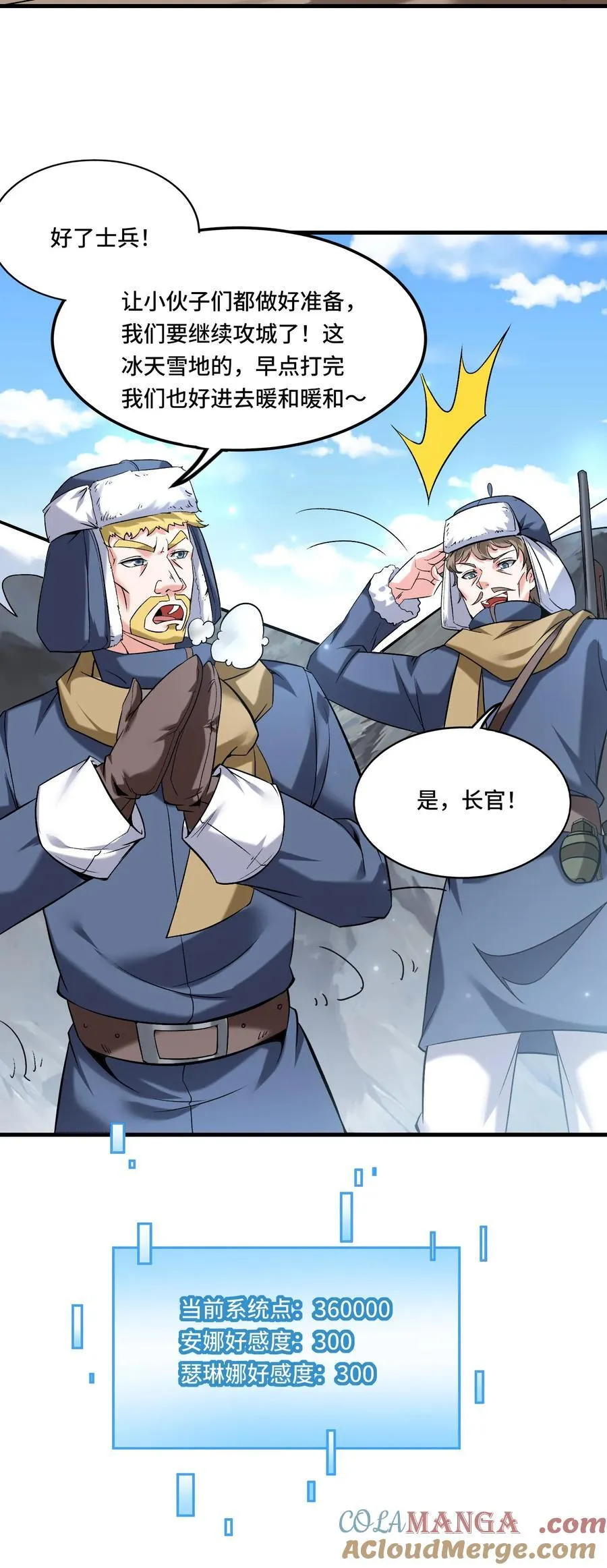 第205话 我看见我太爷了24