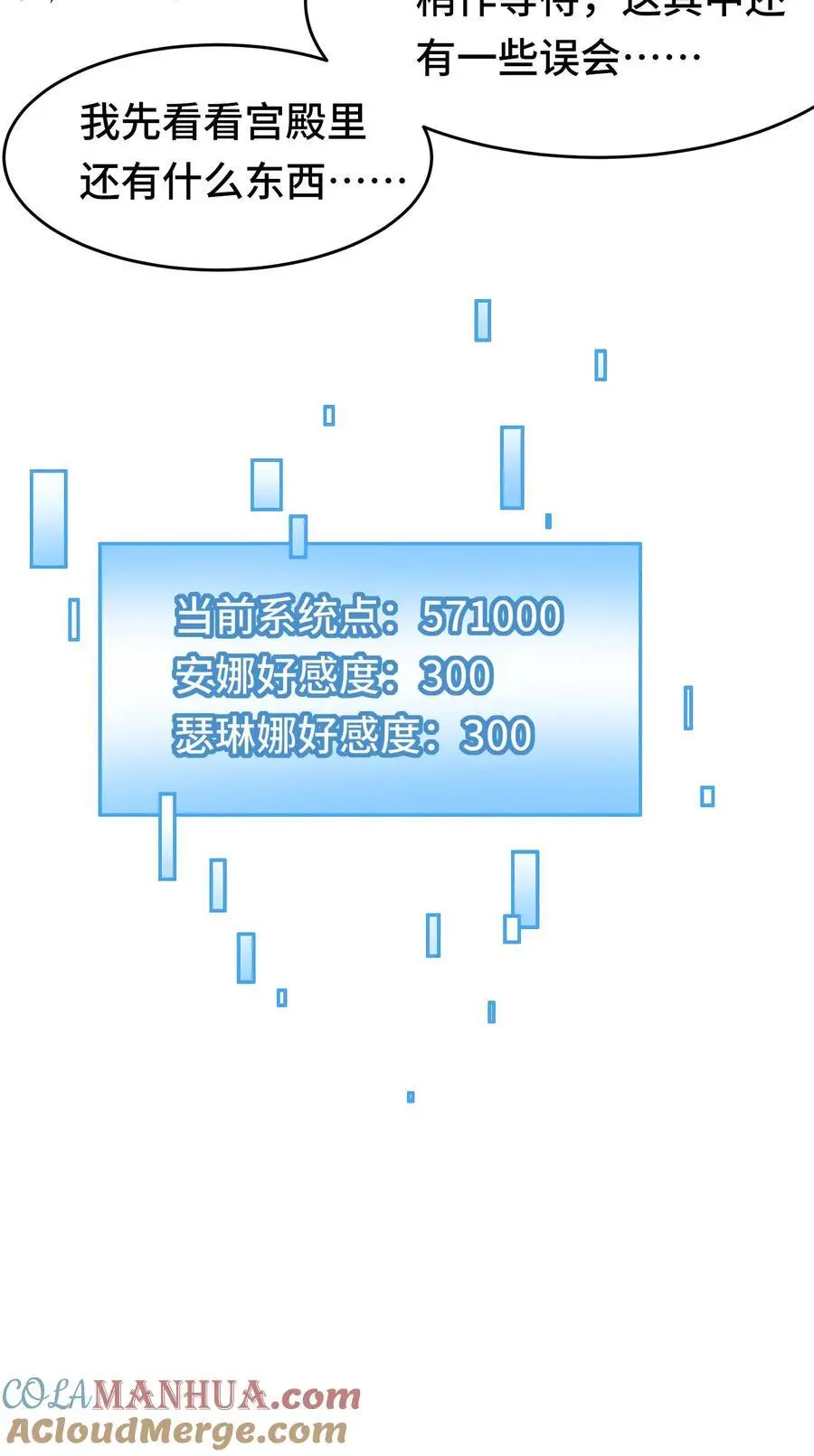第149话 空荡的王宫30
