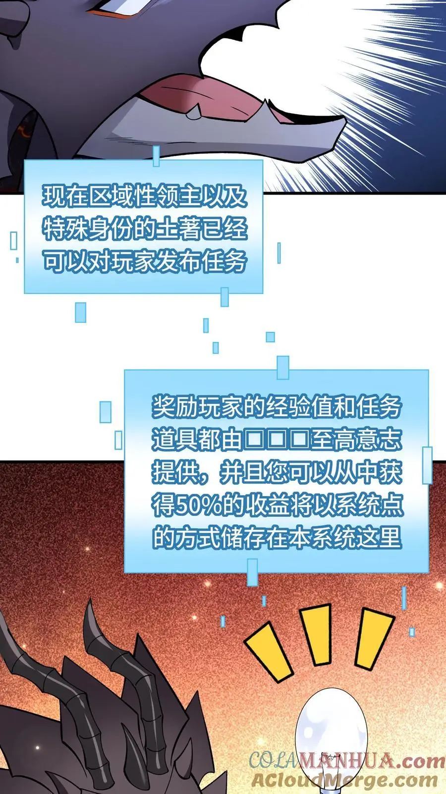 第156话 国家系统14