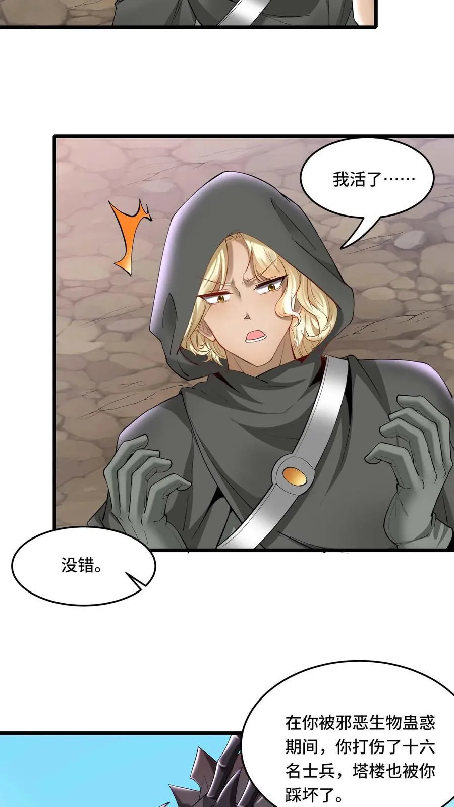 第180话 算账15