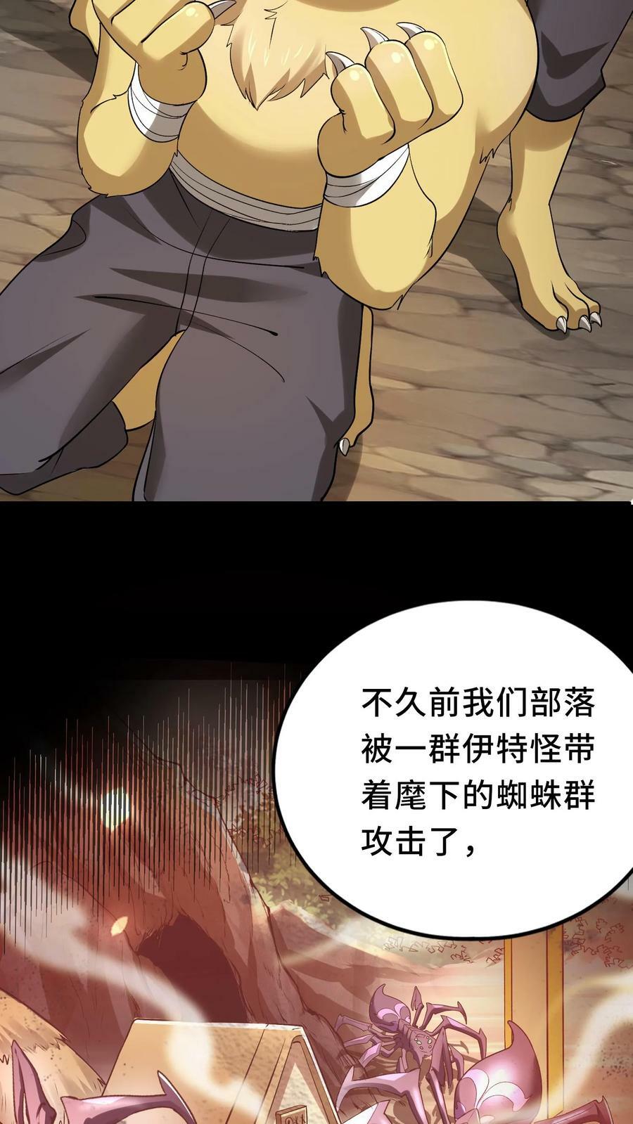 第8话 狂刷系统点10