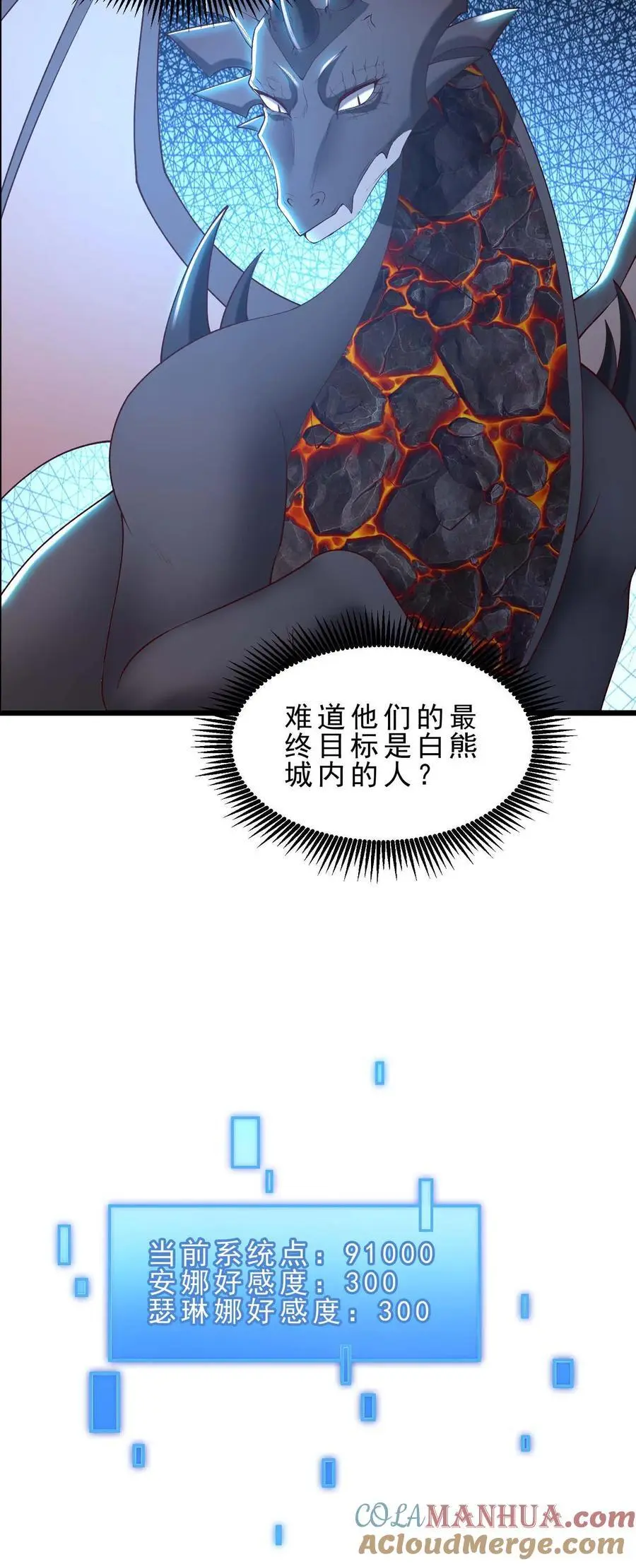第143话 无法消散的怨气36