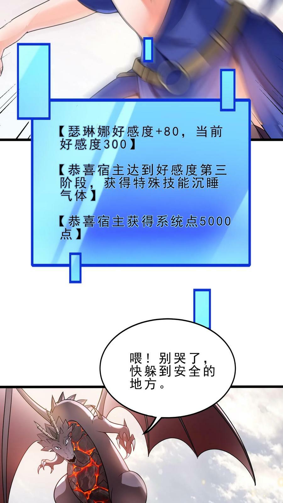第81话 死灵法师5
