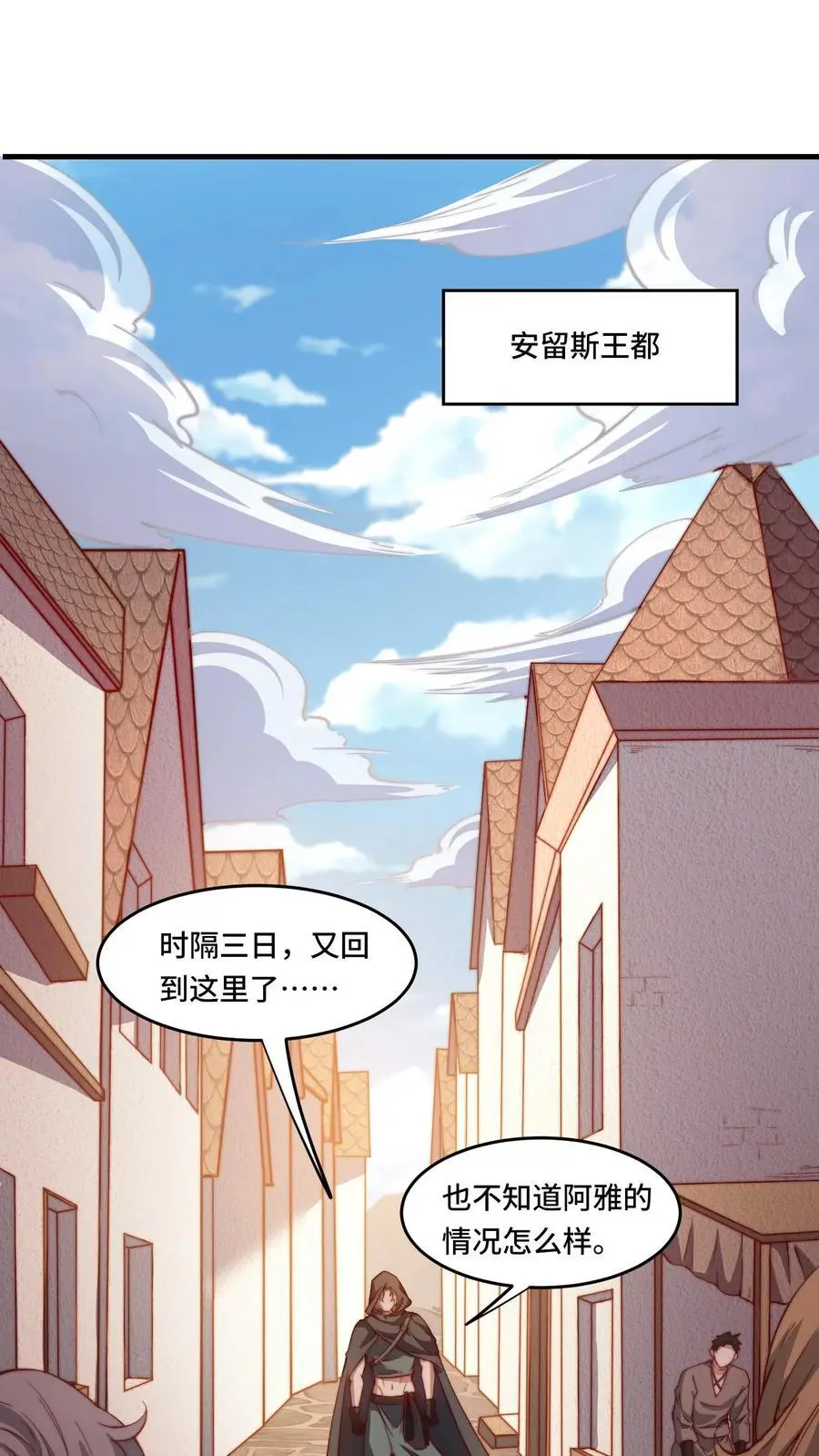 第178话 一点点良心1