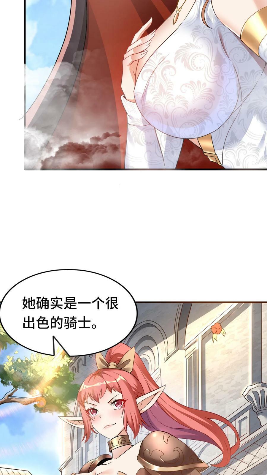 第46话 致命诱惑5