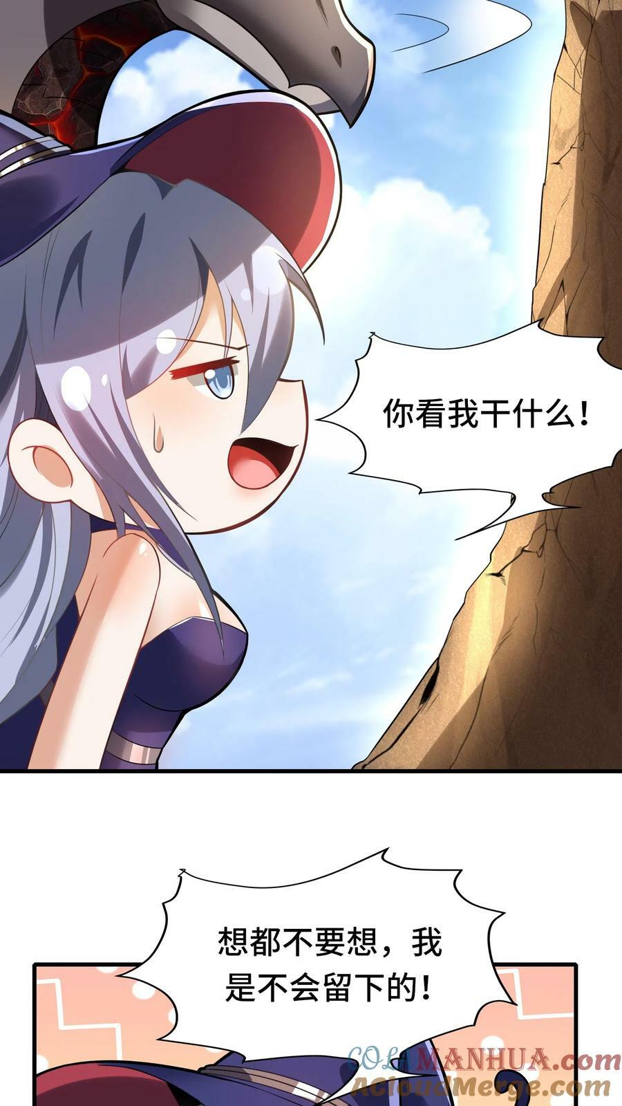 第73话 入侵黄铜龙领地20