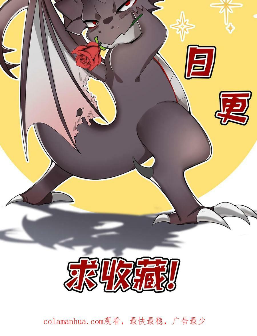 第8话 狂刷系统点52