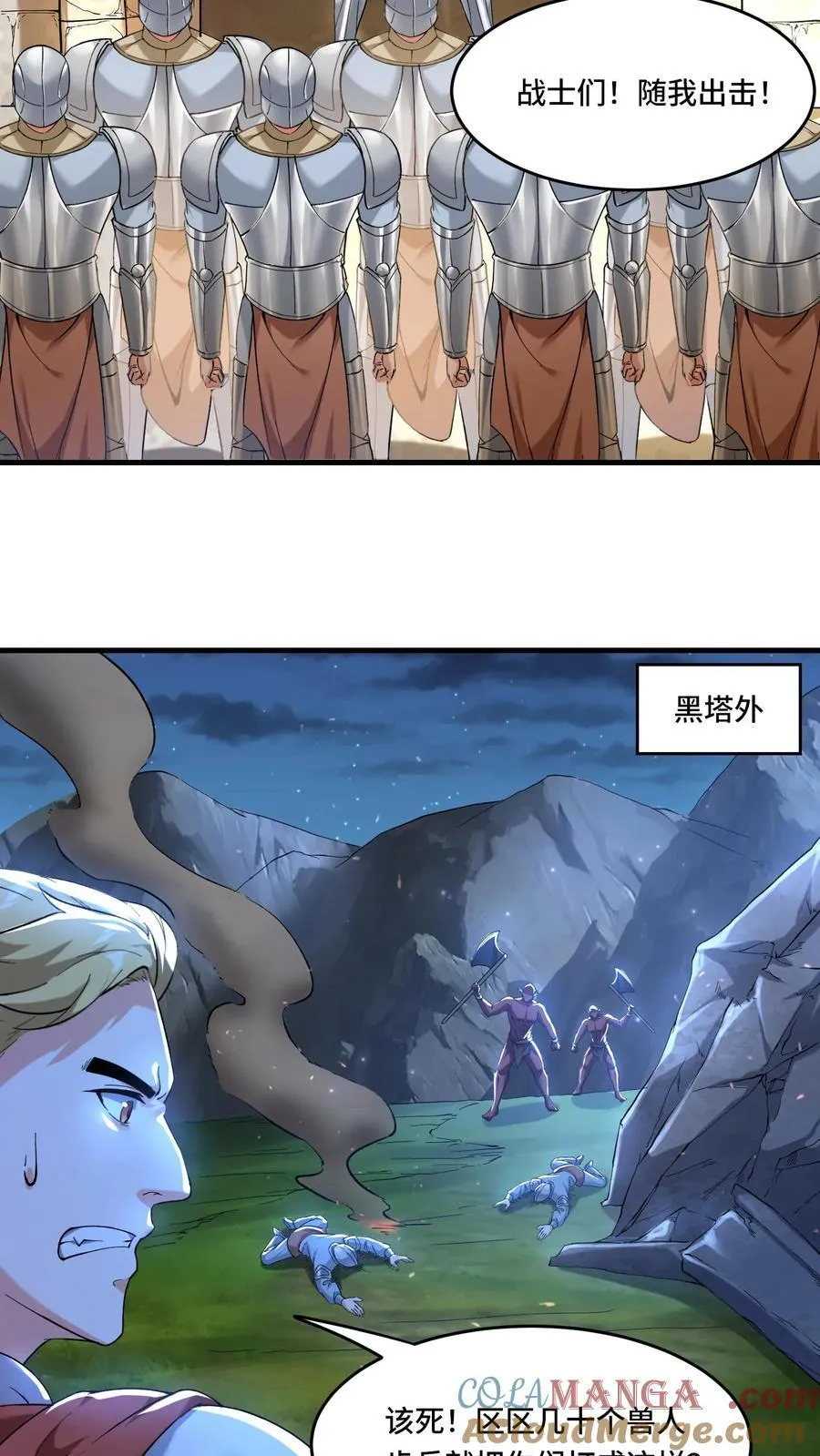 第203话 雷格·库尔图瓦20