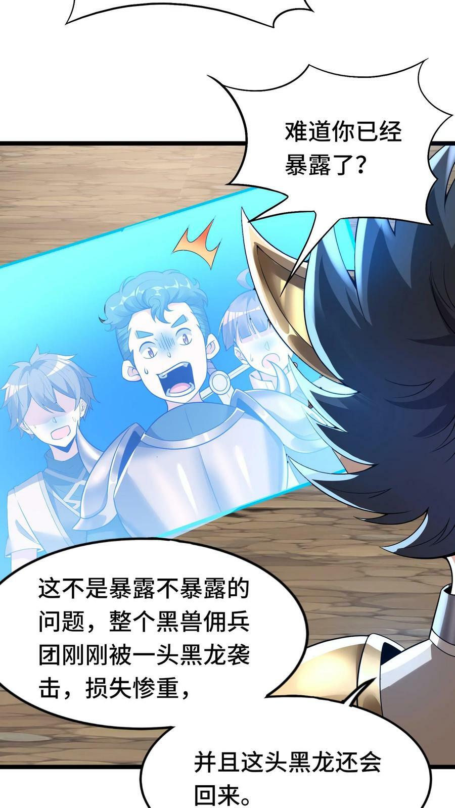 第46话 致命诱惑31