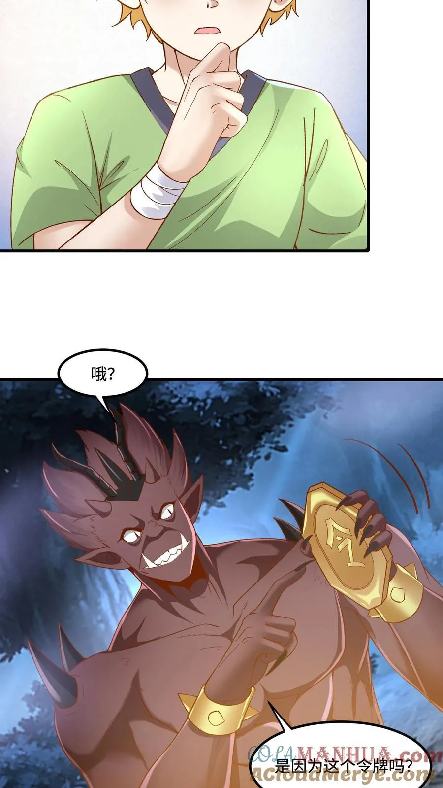第199话 达成协议18