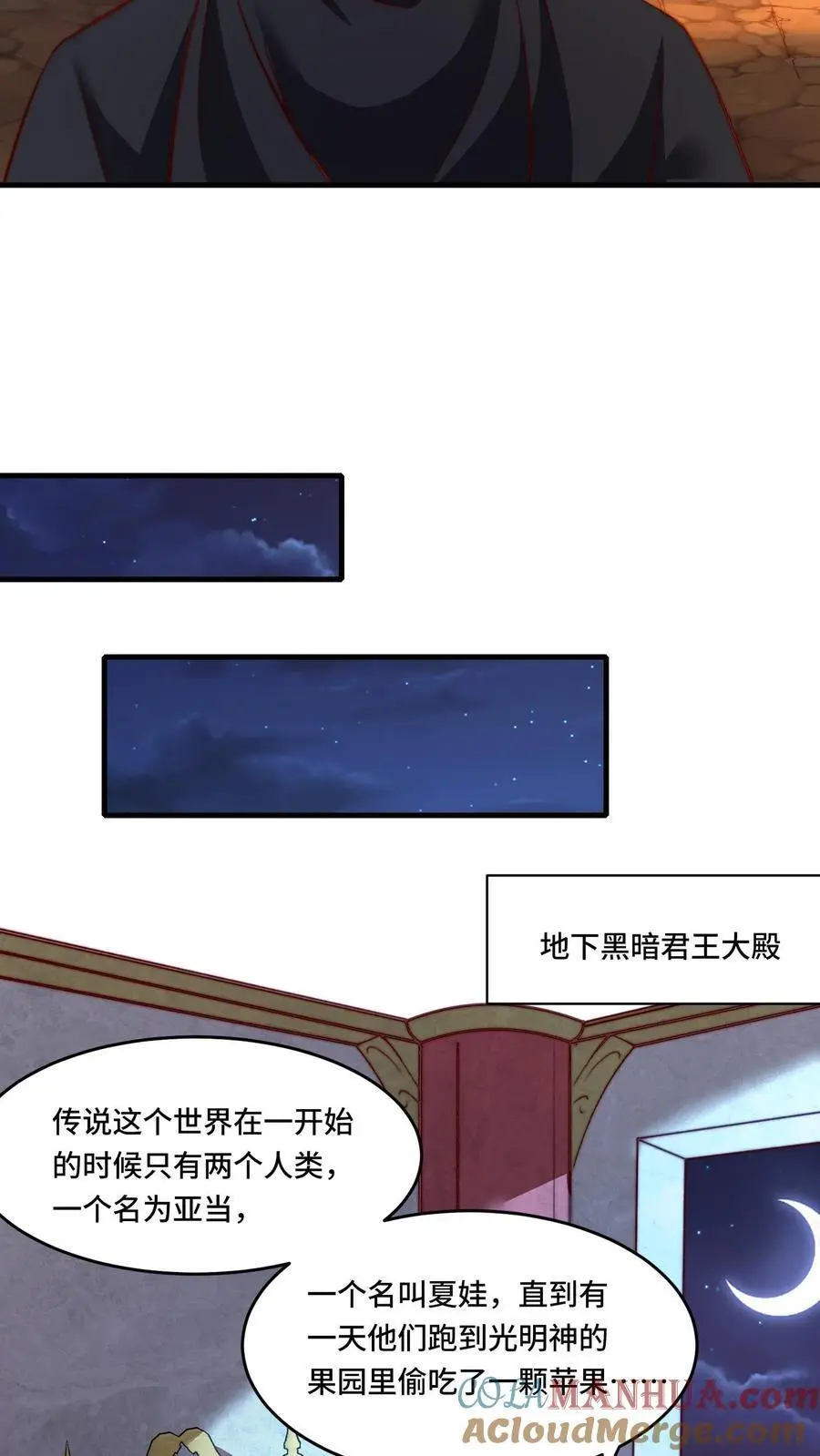 第176话 禁果的故事18