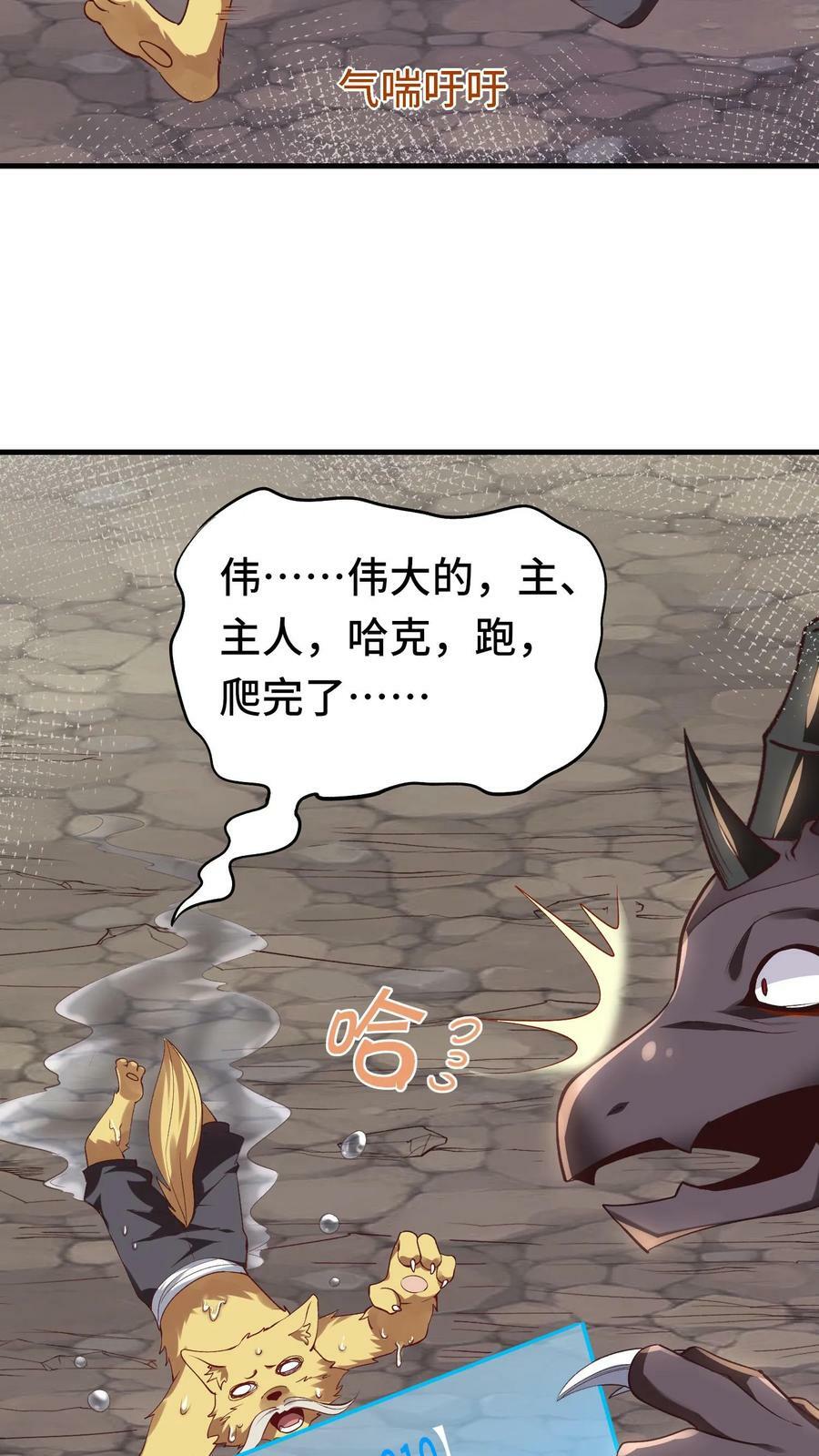 第13话 这个赌局我赢定了！13