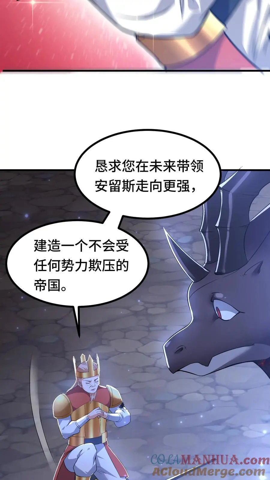第163话 登基仪式10