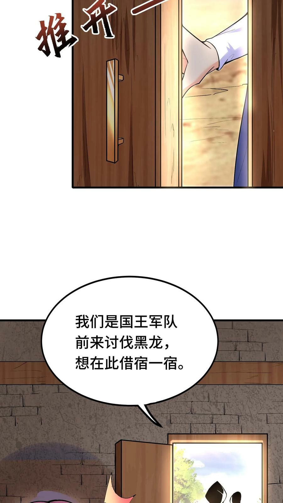 第31话 六号新手村25