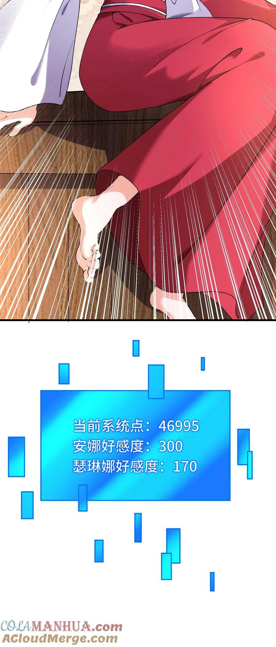 第54话 奇怪的女巫28