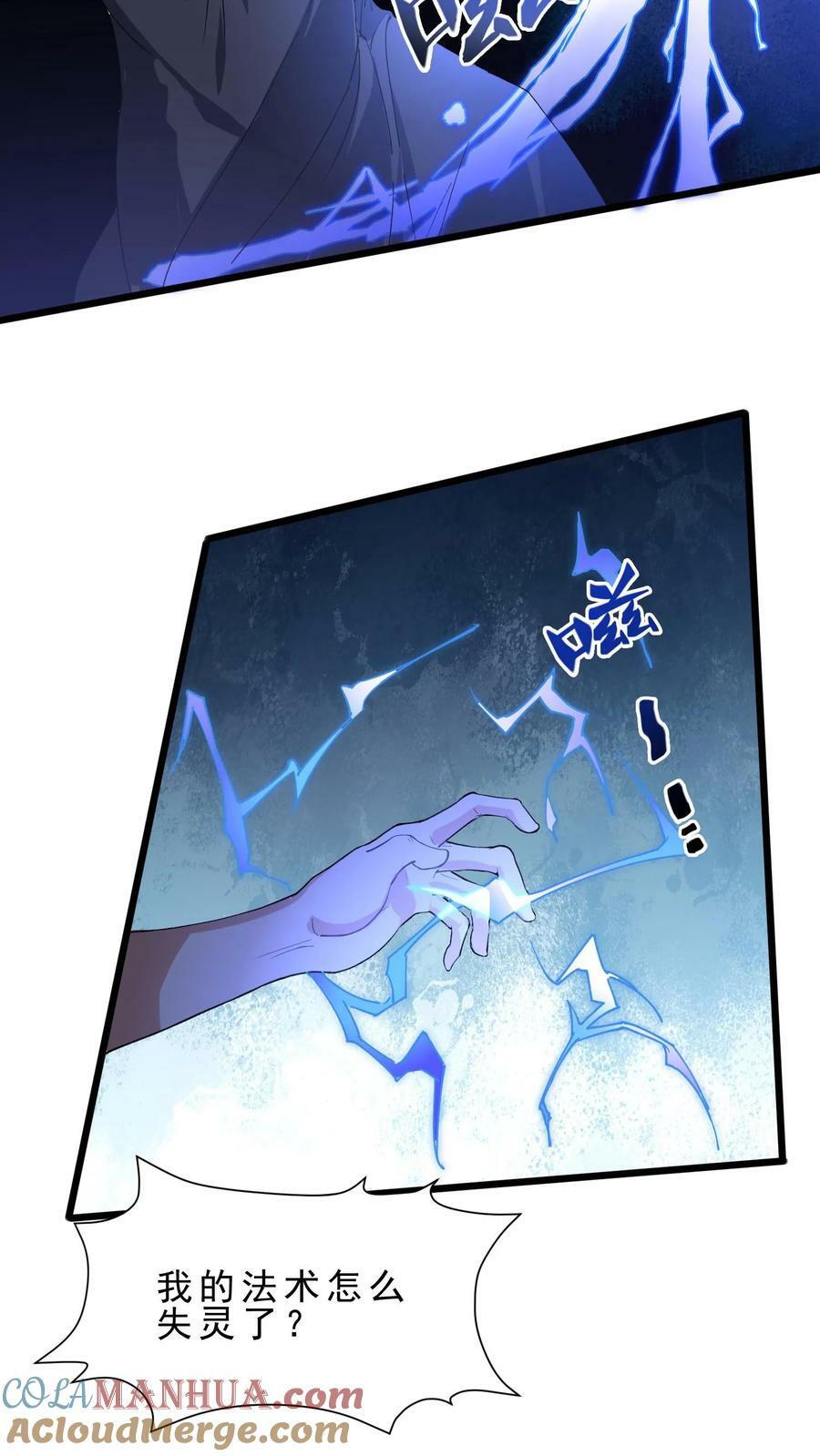 第32话 大法师玩家梅琳达14
