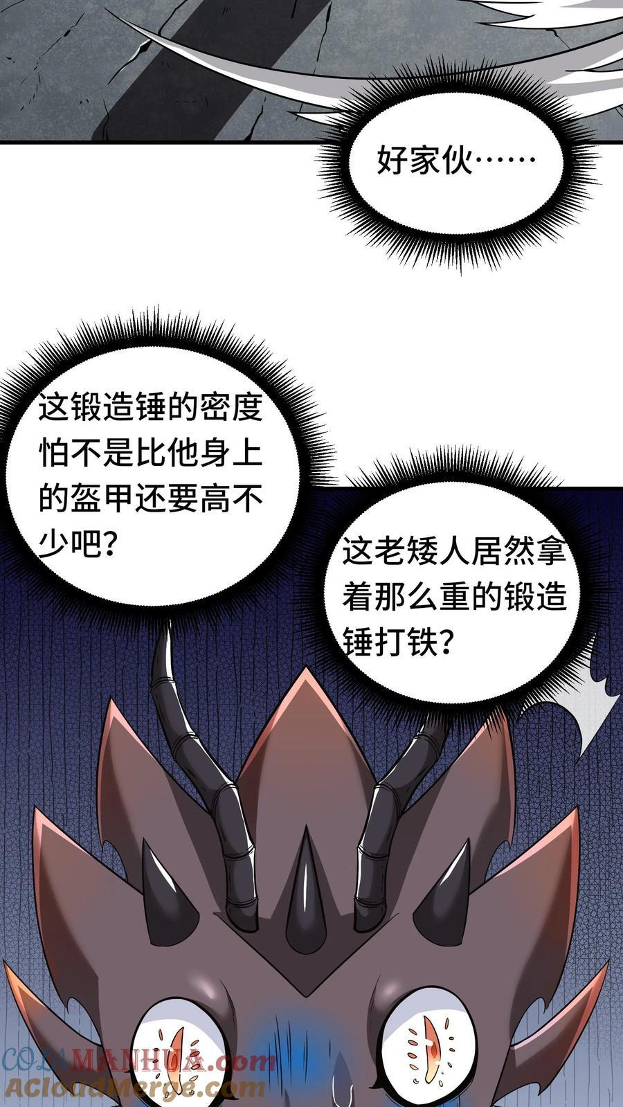 第104话 一代宗师26