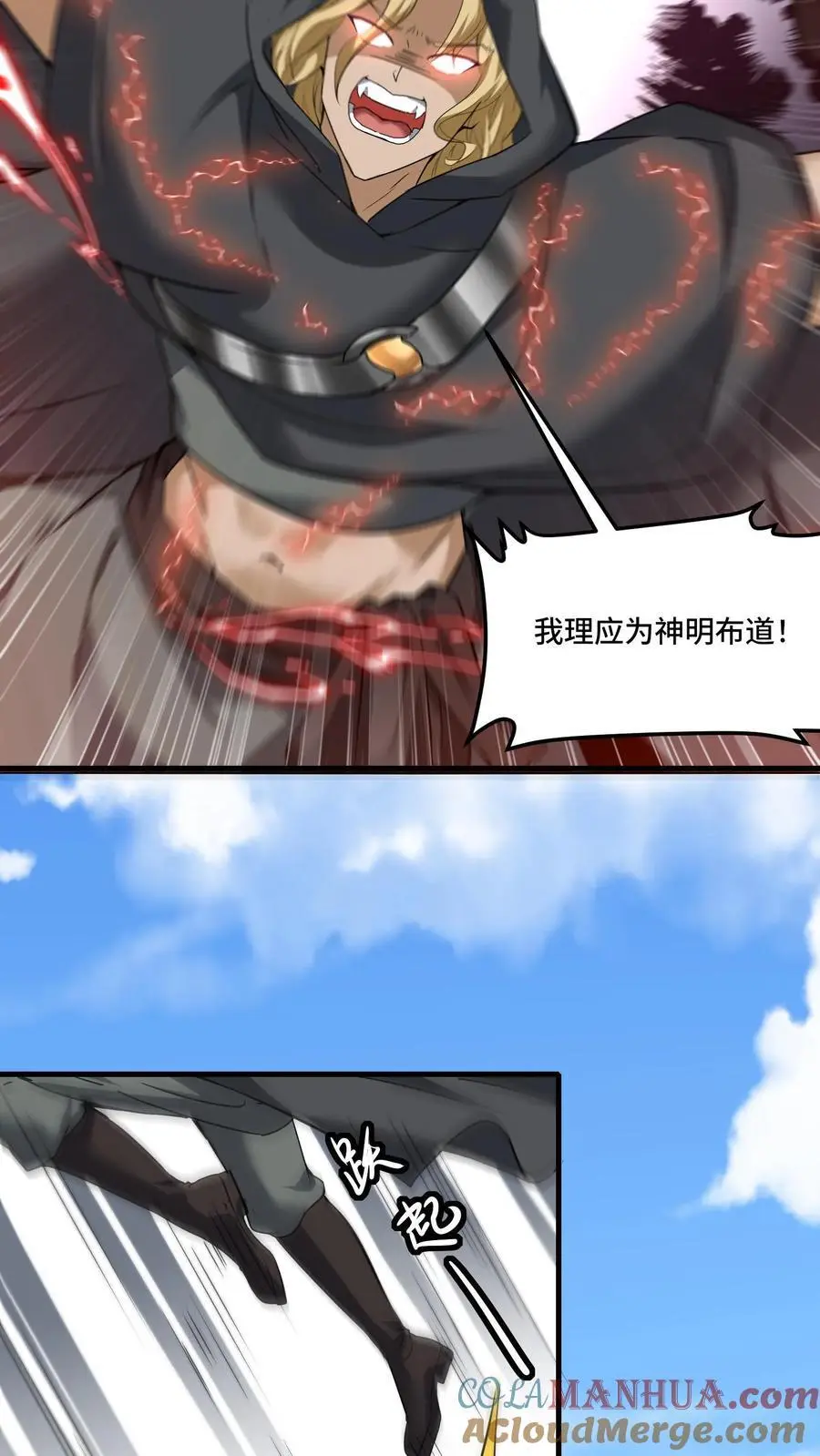 第179话 神的恩泽8