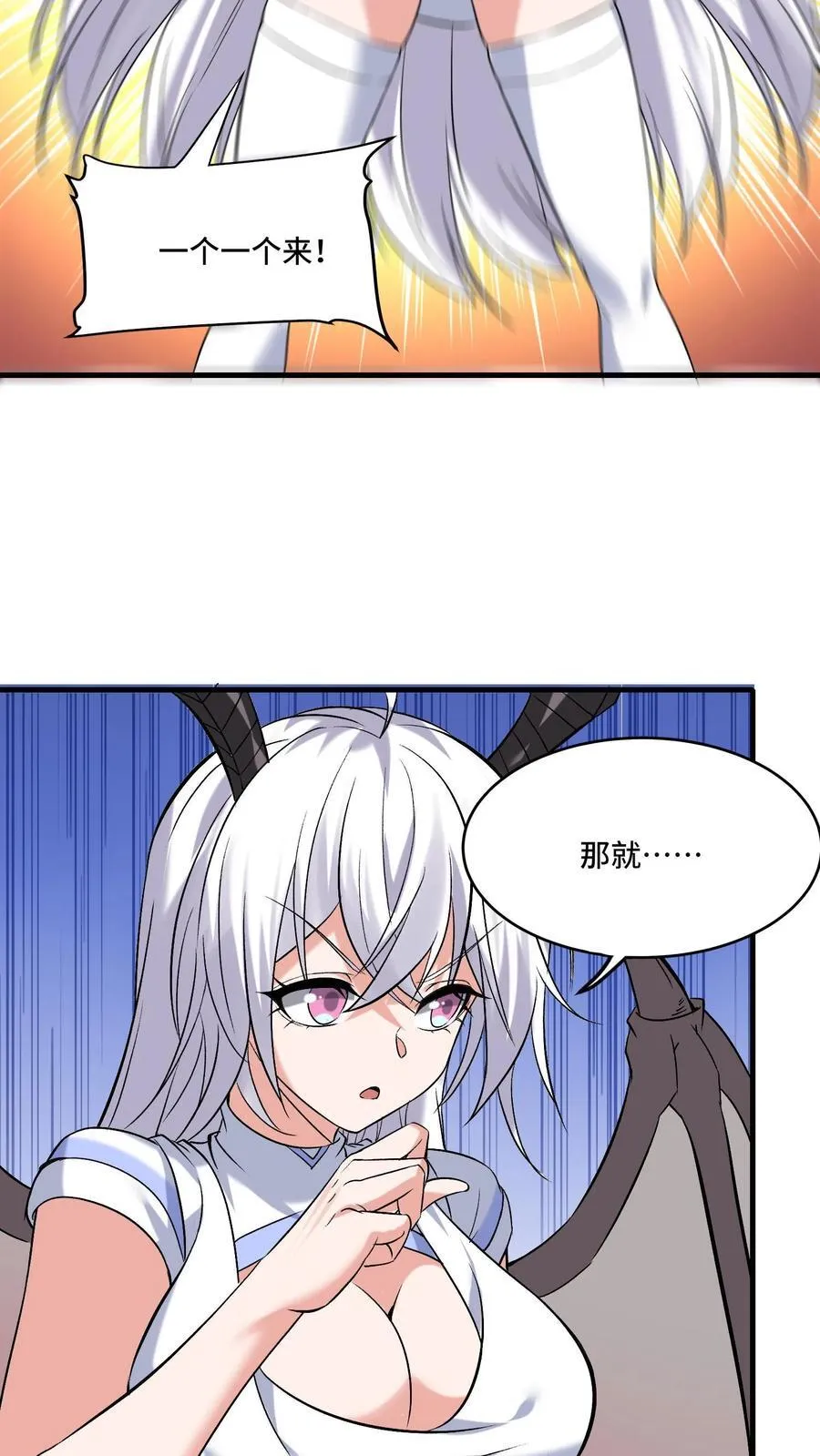 第208话 女皇的一天5
