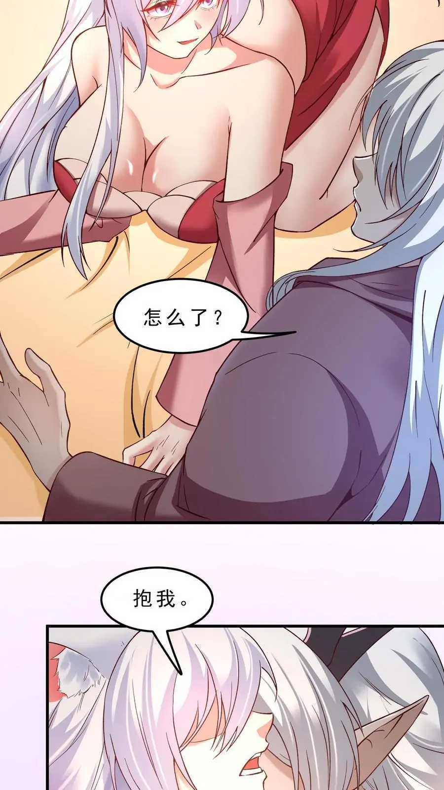 第165话 爱我19