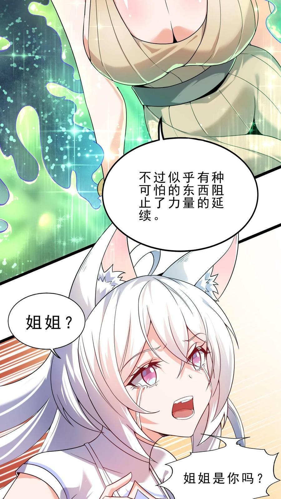 第26话 大精灵泉9
