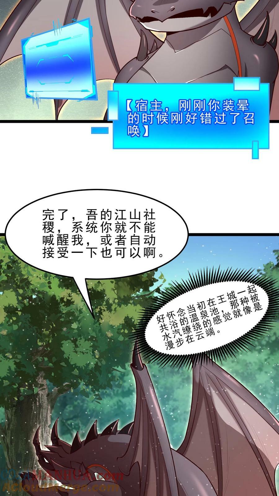 第41话 熔岩之心6
