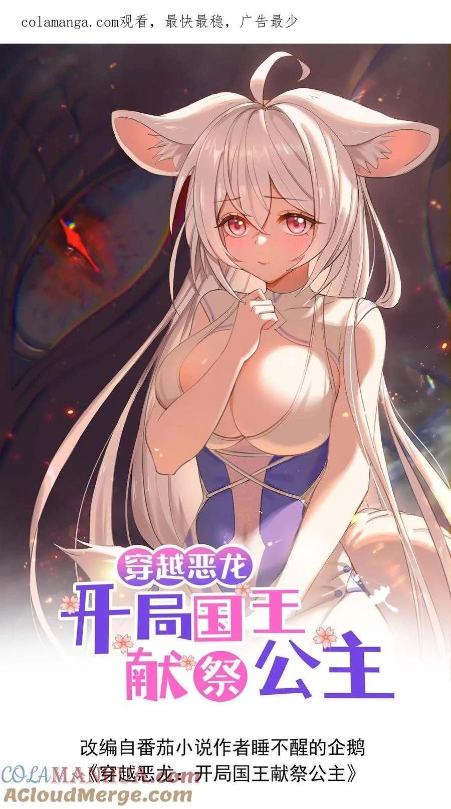 第180话 算账0