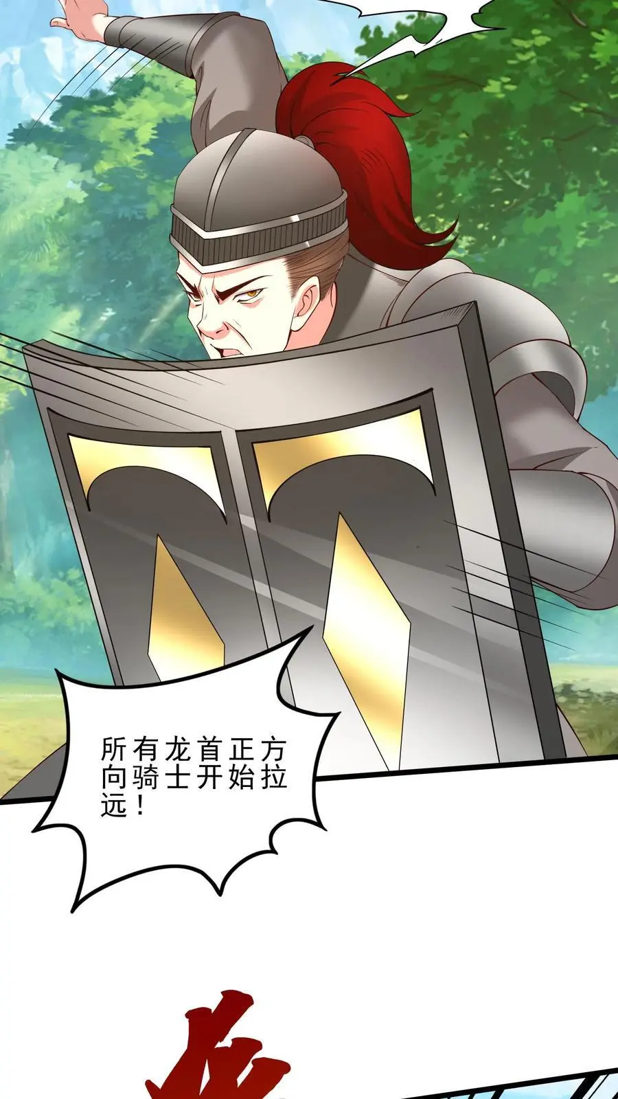 第131话 屠龙技3