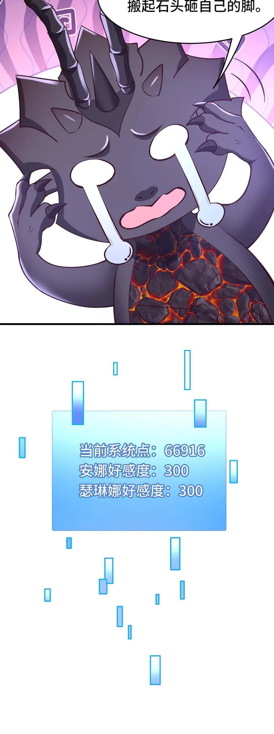 第128话 仪式材料31