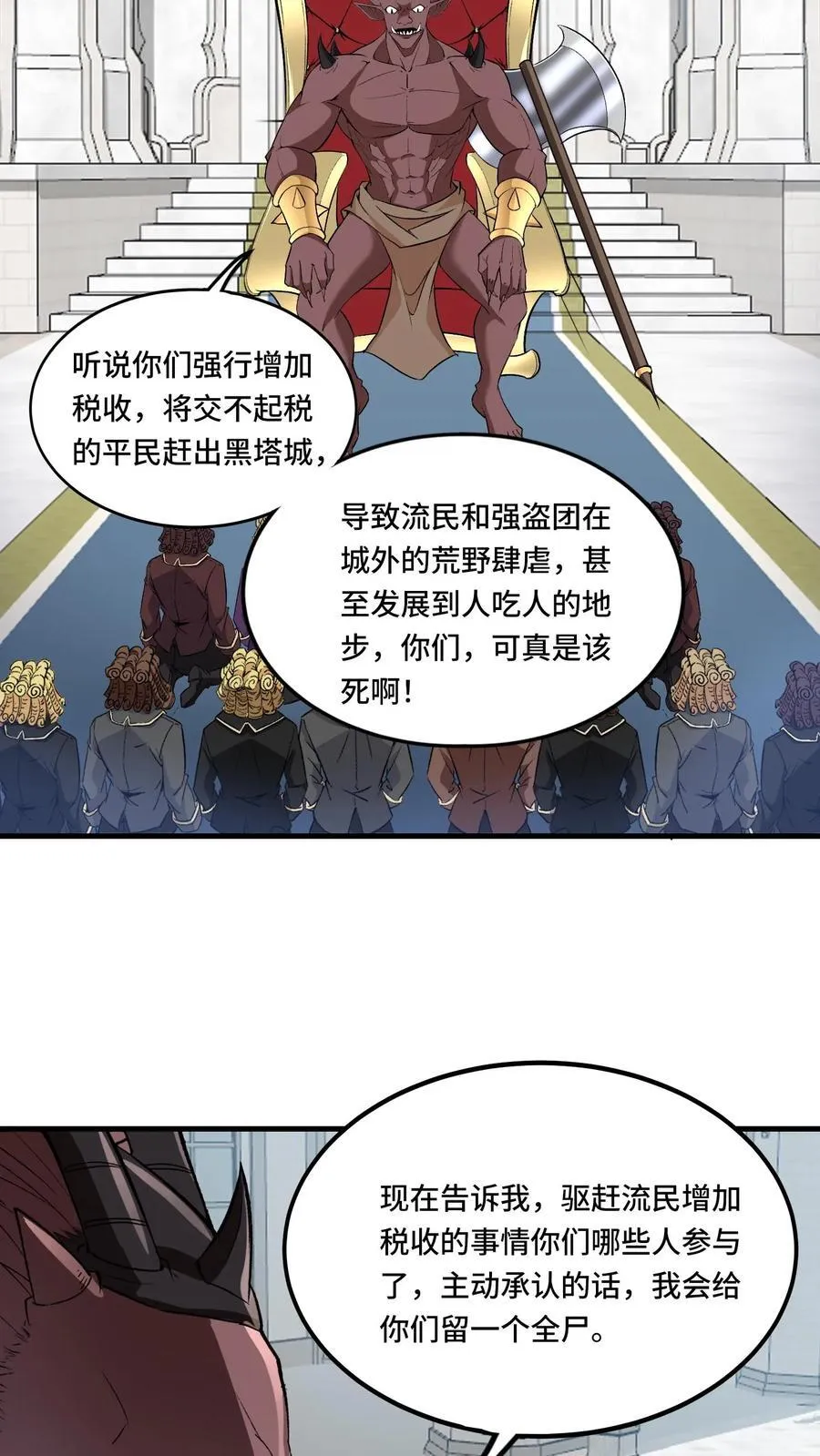 第204话 劳斯莱斯请求支援9