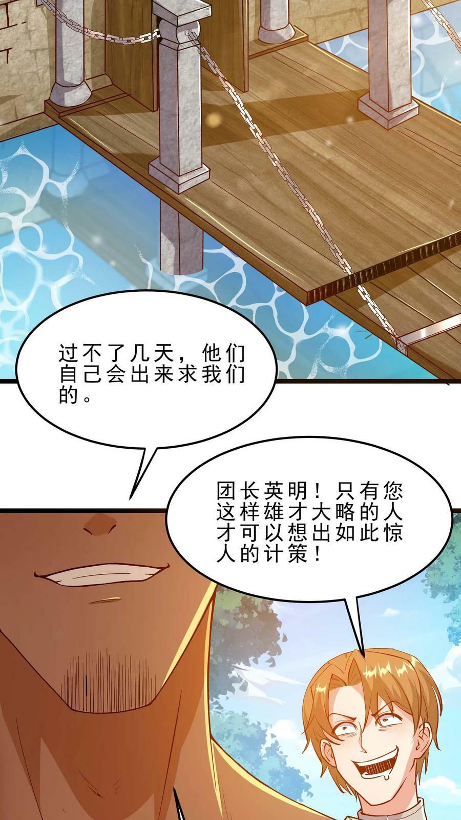 第49话 你们是一伙的！13