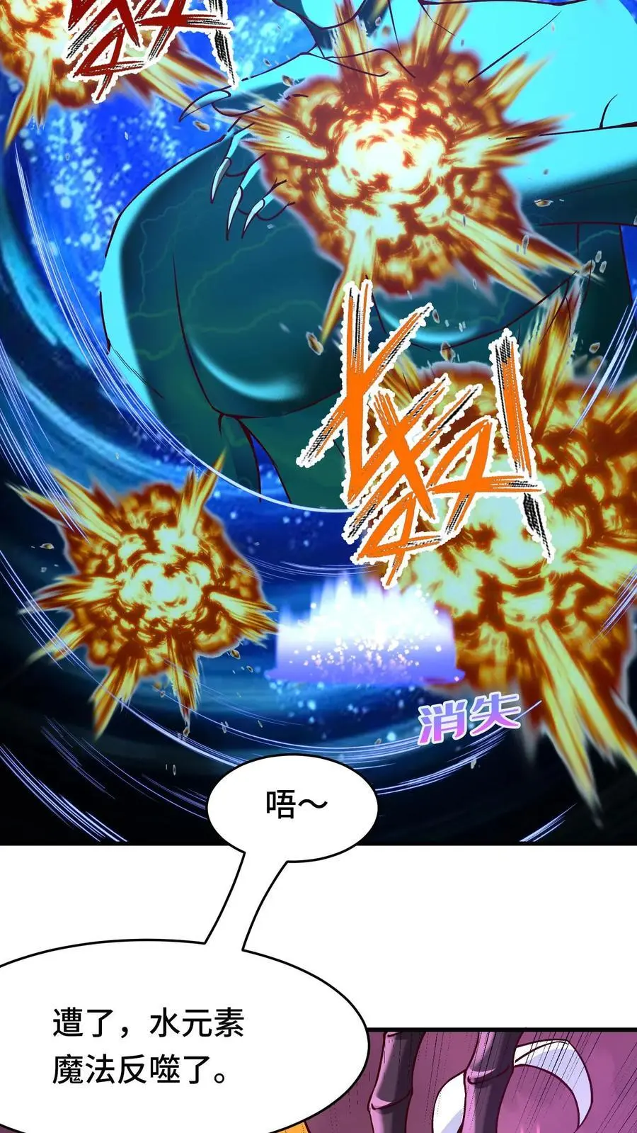 第136话 正中目标7