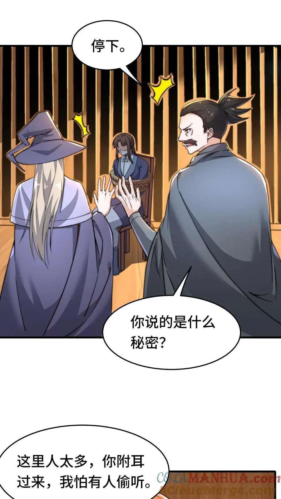 第161话 噩梦成真2