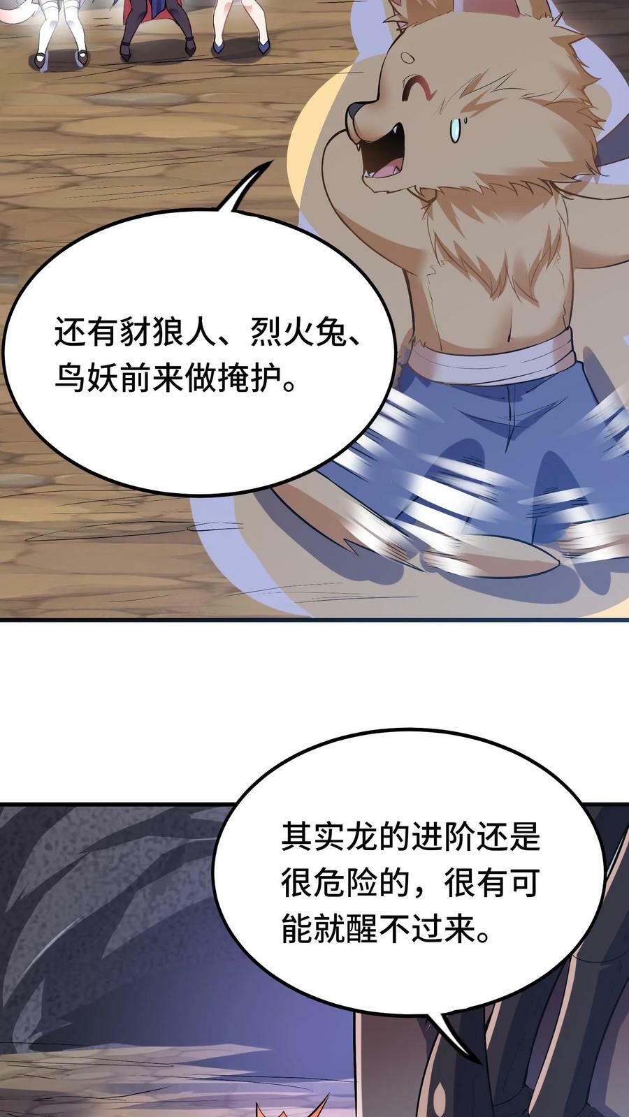 第31话 六号新手村13