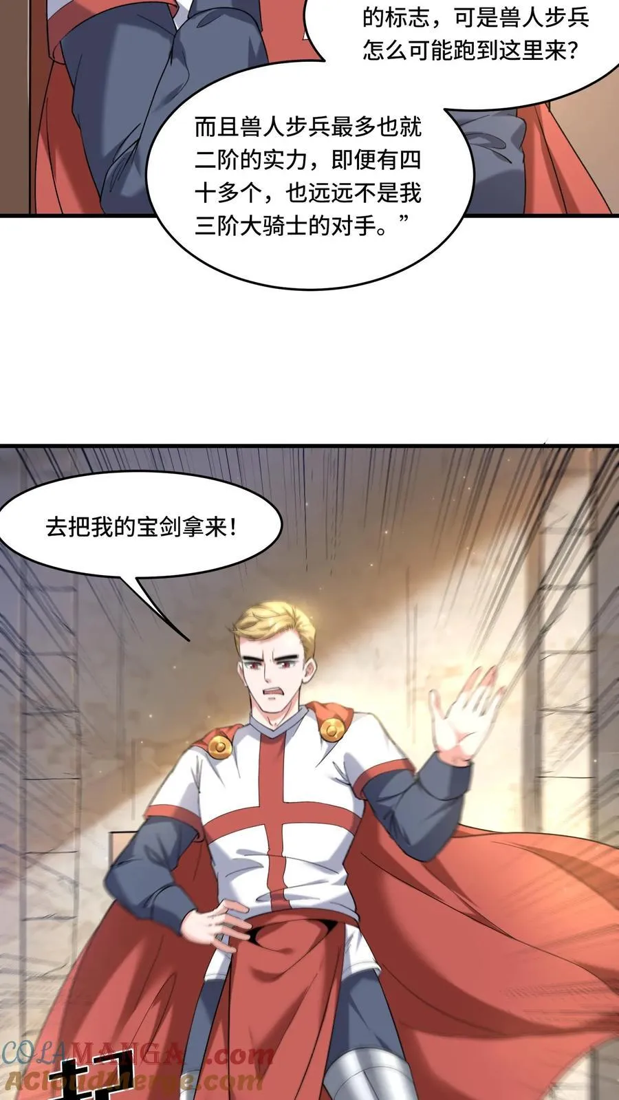 第203话 雷格·库尔图瓦18