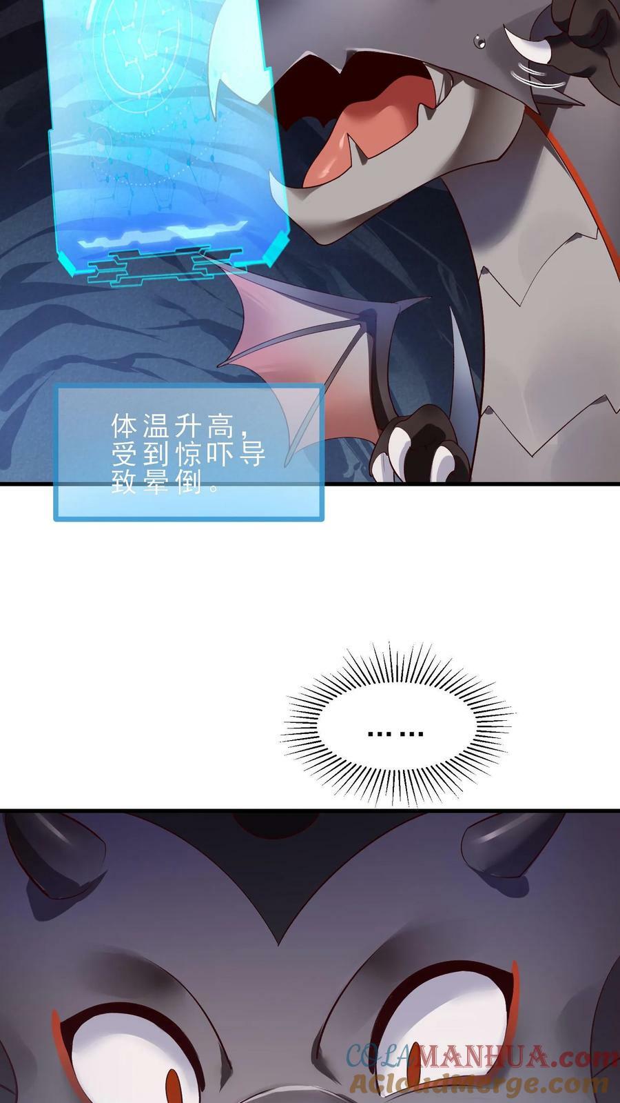 第3话 巨龙先生10