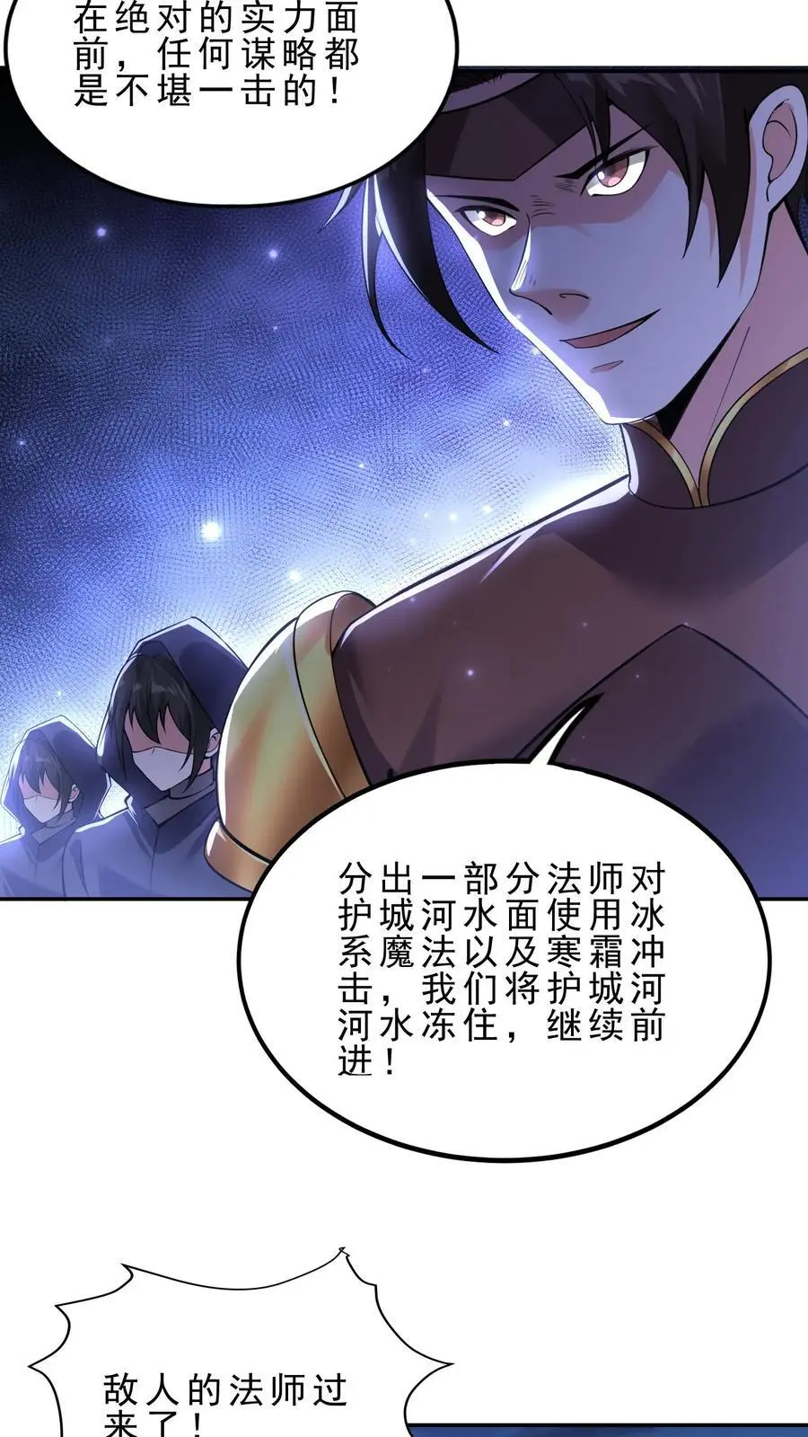 第139话 雪中送炭19