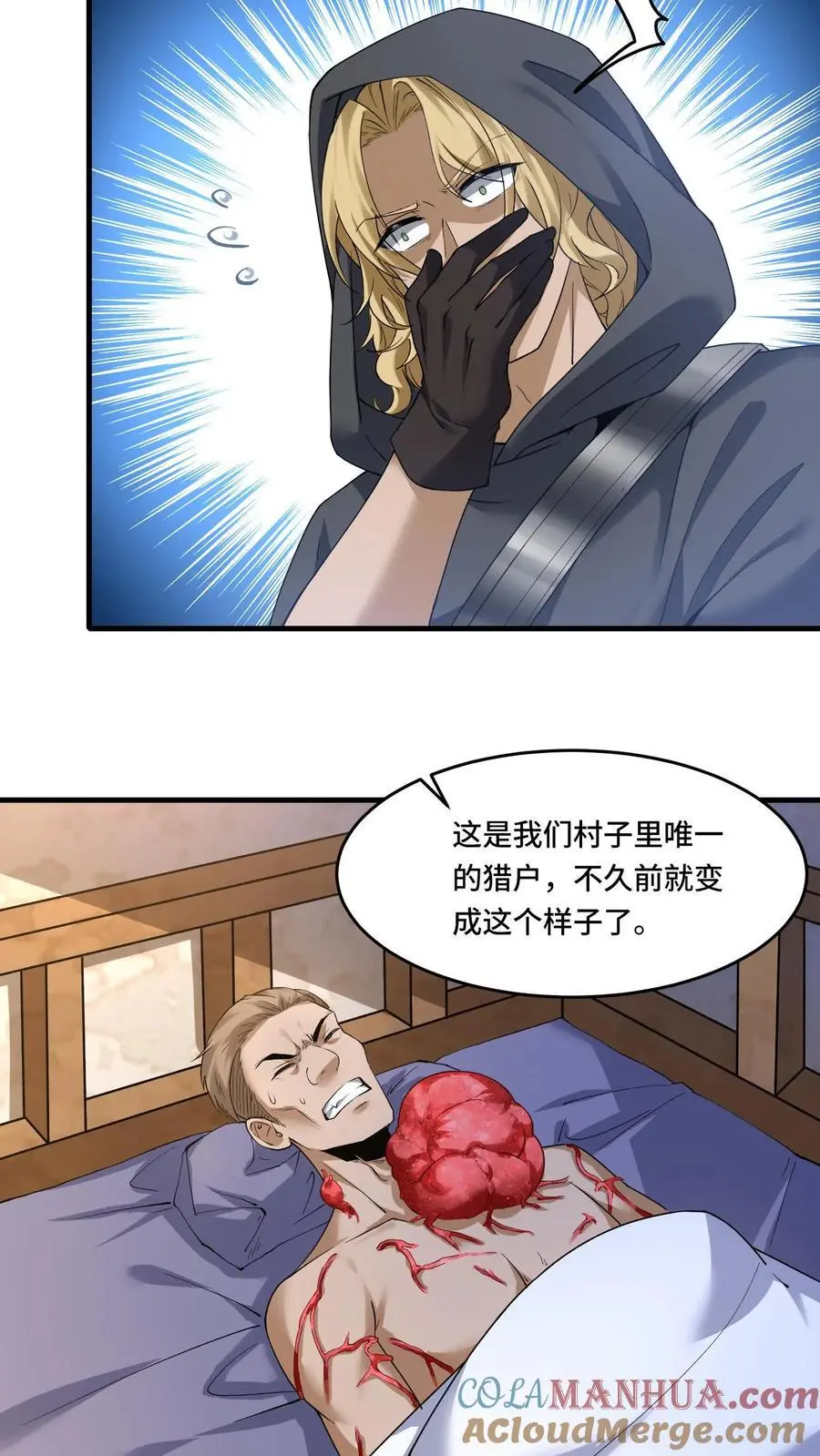 第175话 奇怪的圣兽18