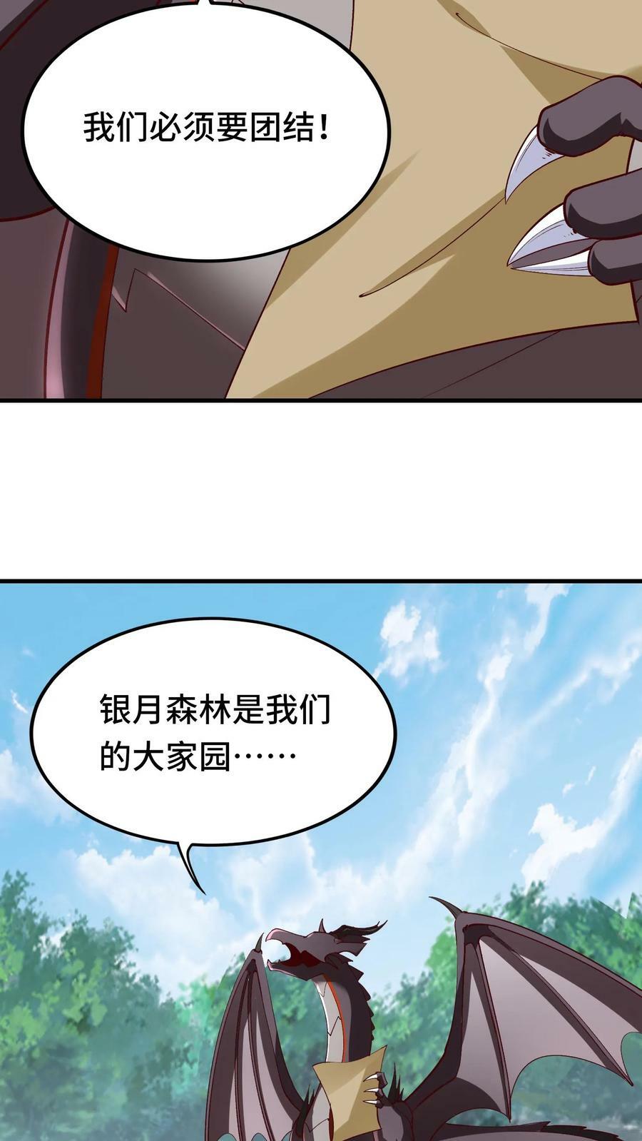 第13话 这个赌局我赢定了！32