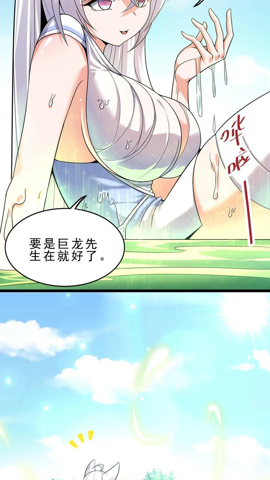 第26话 大精灵泉5
