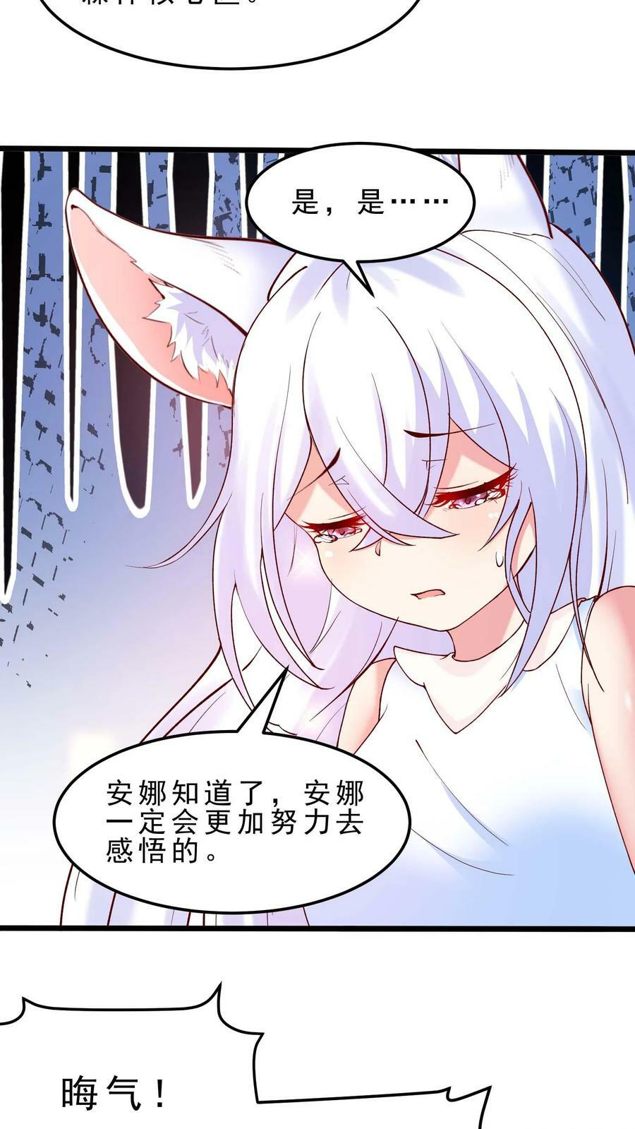 第58话 安娜的秘密17