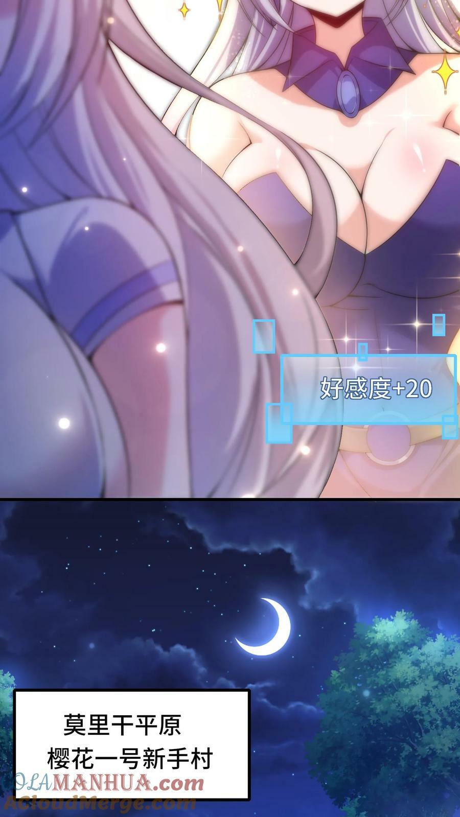 第39话 六号新手村覆灭12