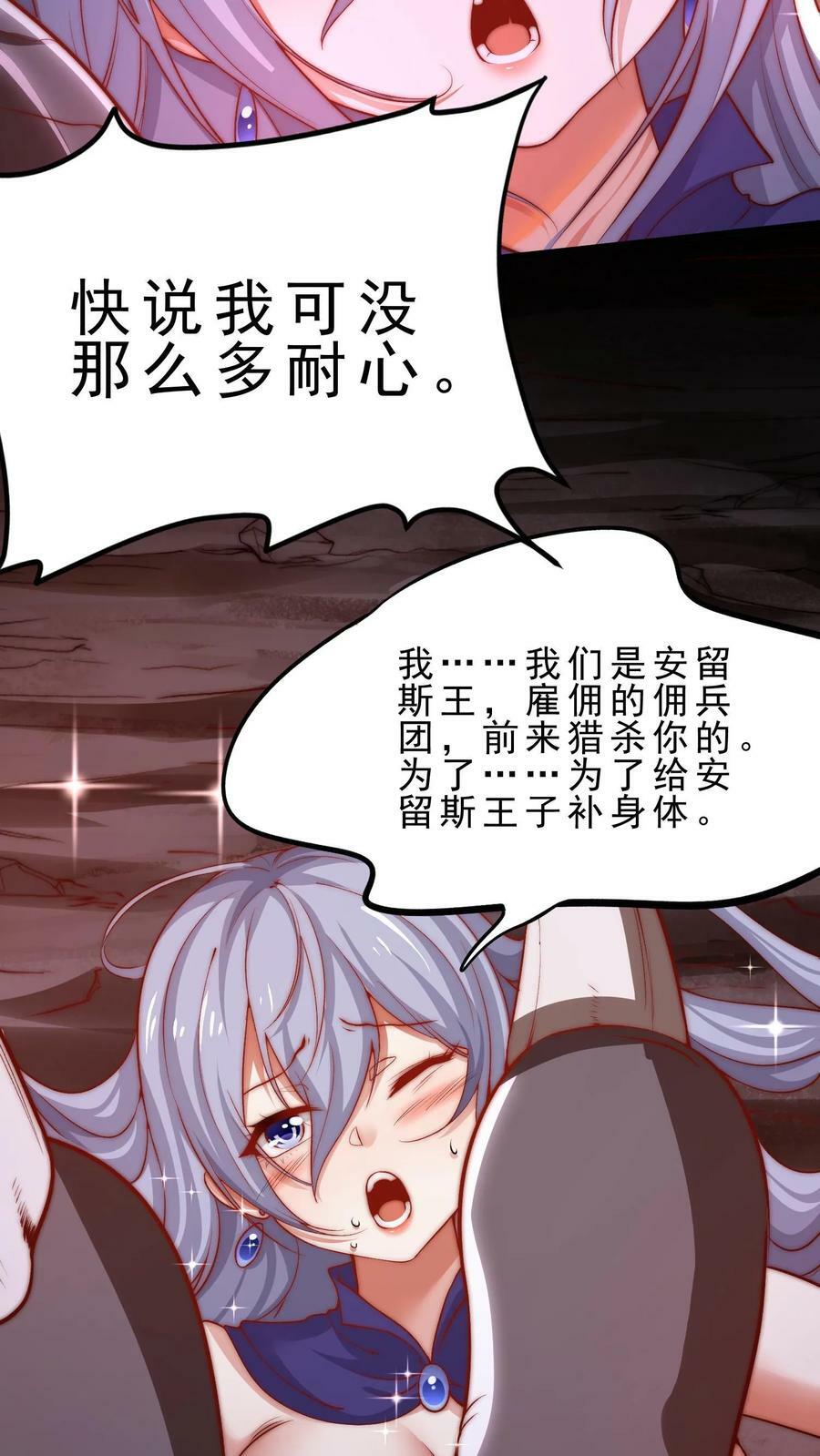 第6话 严刑逼问11