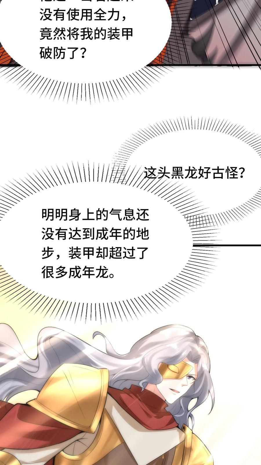 第121话 金勋骑士23