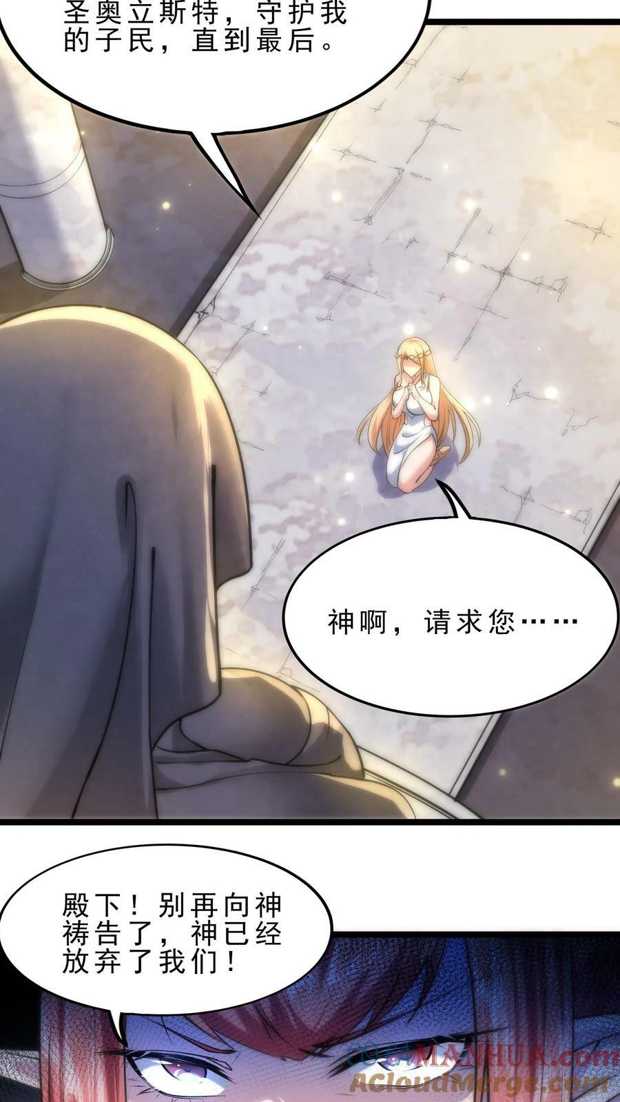 第42话 召唤美少龙18